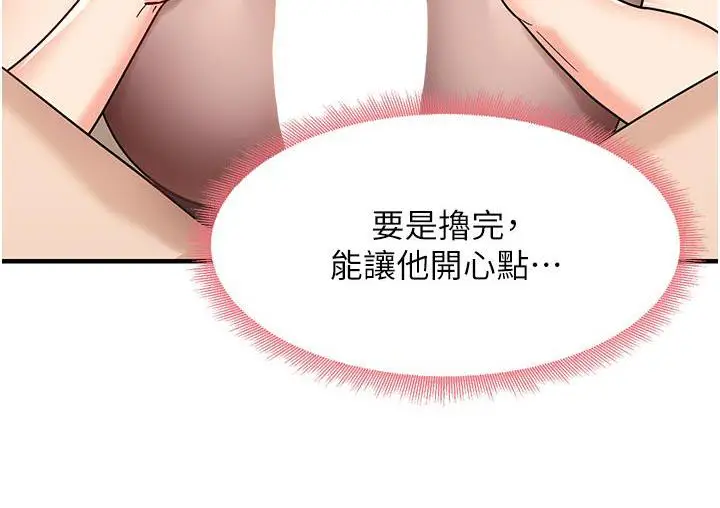 漫画《尻试之神学习法》第2话第83张图