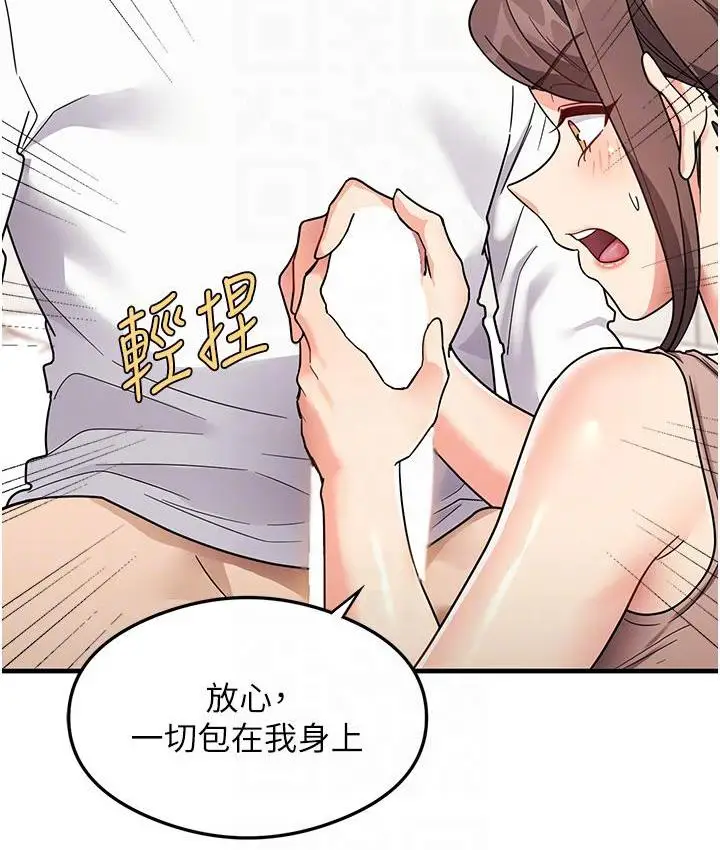 漫画《尻试之神学习法》第2话第85张图