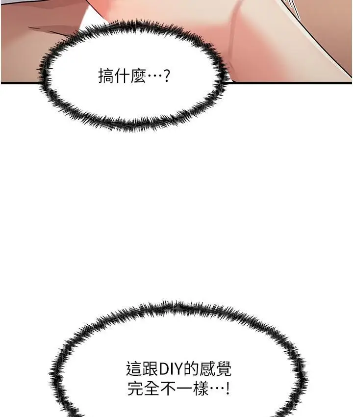 漫画《尻试之神学习法》第2话第88张图