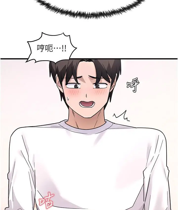 漫画《尻试之神学习法》第2话第89张图