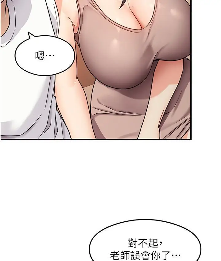 漫画《尻试之神学习法》第2话第9张图