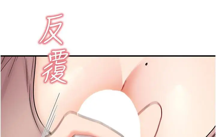 漫画《尻试之神学习法》第2话第91张图