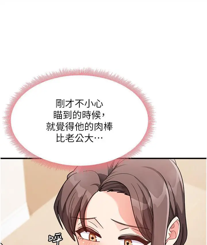 漫画《尻试之神学习法》第2话第94张图