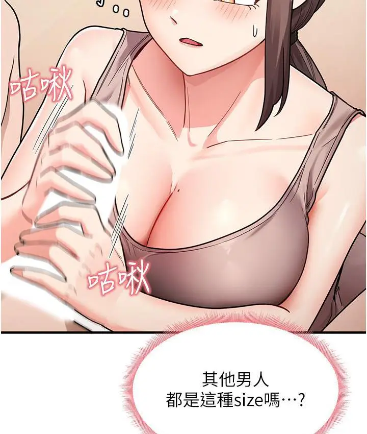 漫画《尻试之神学习法》第2话第95张图