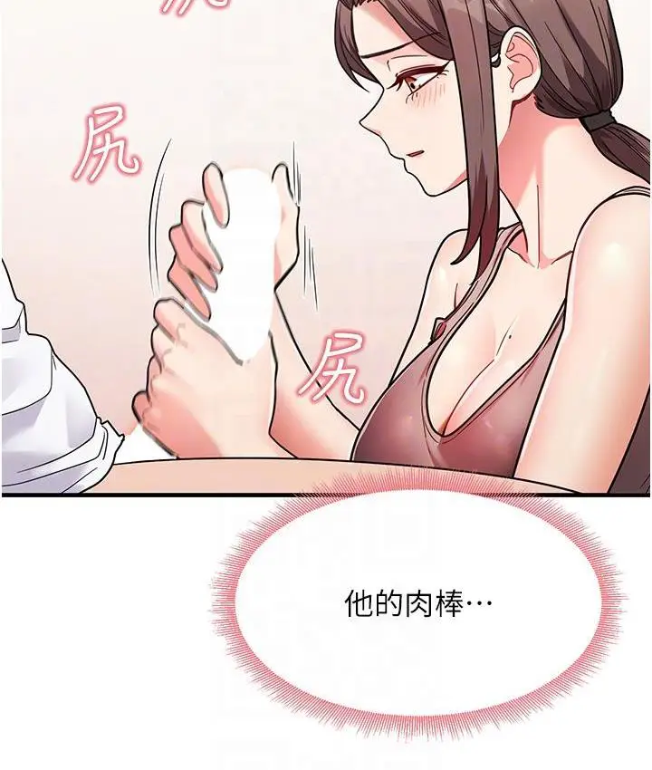 漫画《尻试之神学习法》第2话第99张图