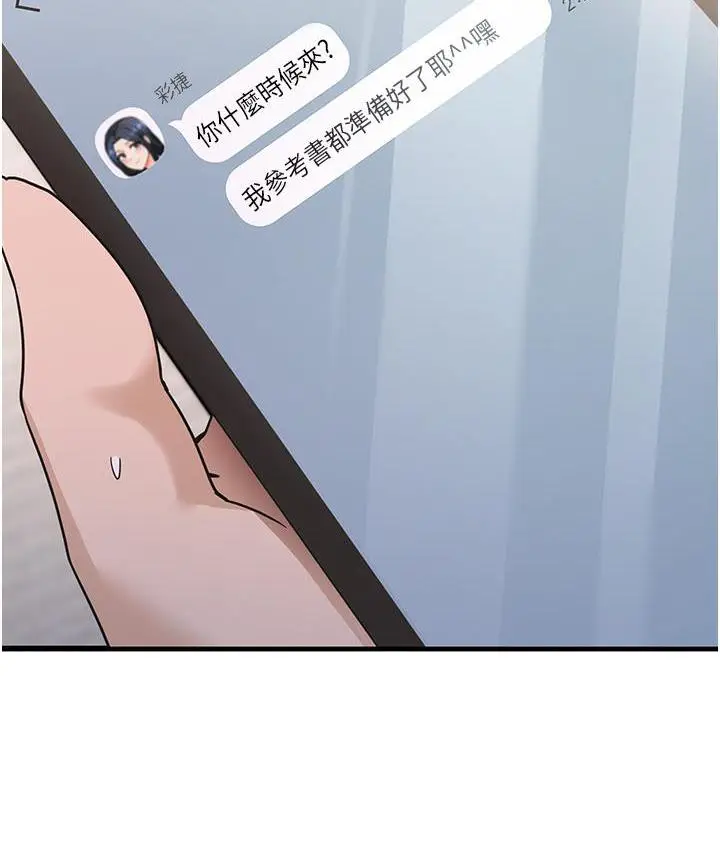 漫画《尻试之神学习法》第3话第100张图