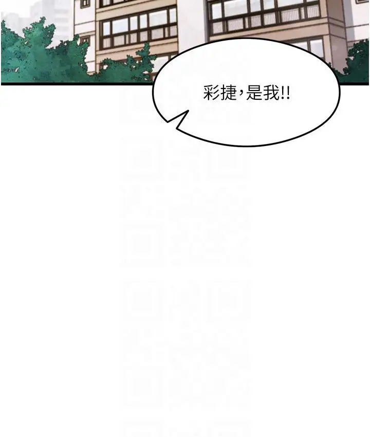 漫画《尻试之神学习法》第3话第103张图