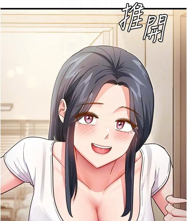 漫画《尻试之神学习法》第3话第104张图