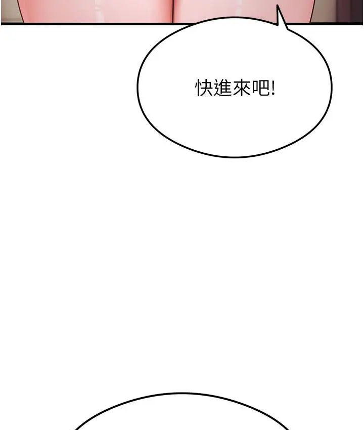 漫画《尻试之神学习法》第3话第106张图