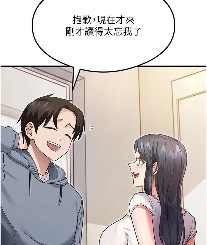 漫画《尻试之神学习法》第3话第107张图