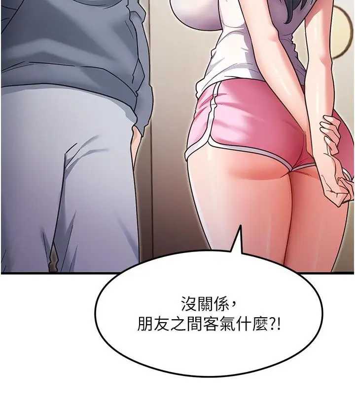 漫画《尻试之神学习法》第3话第108张图