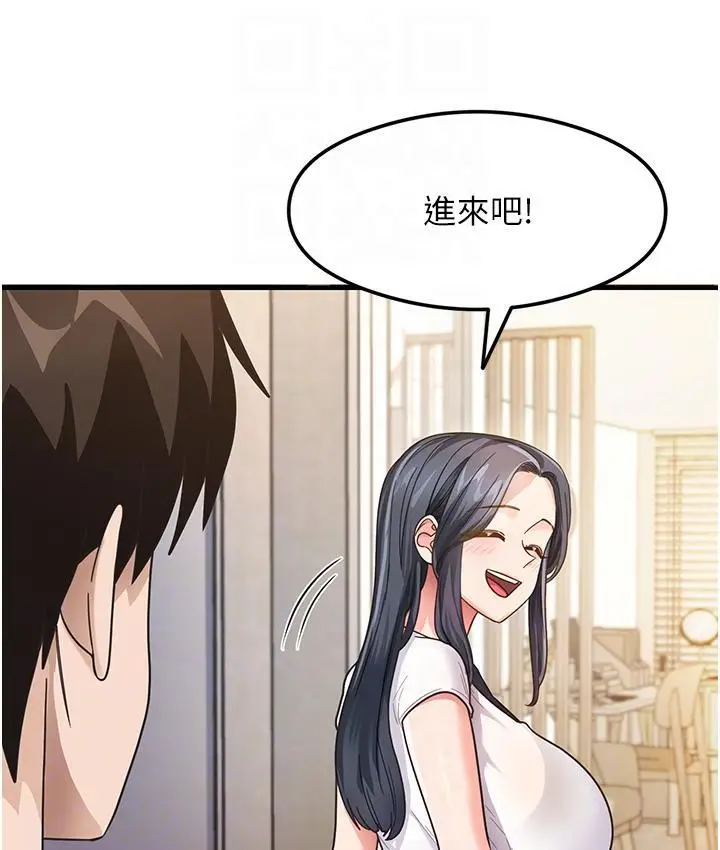 漫画《尻试之神学习法》第3话第110张图