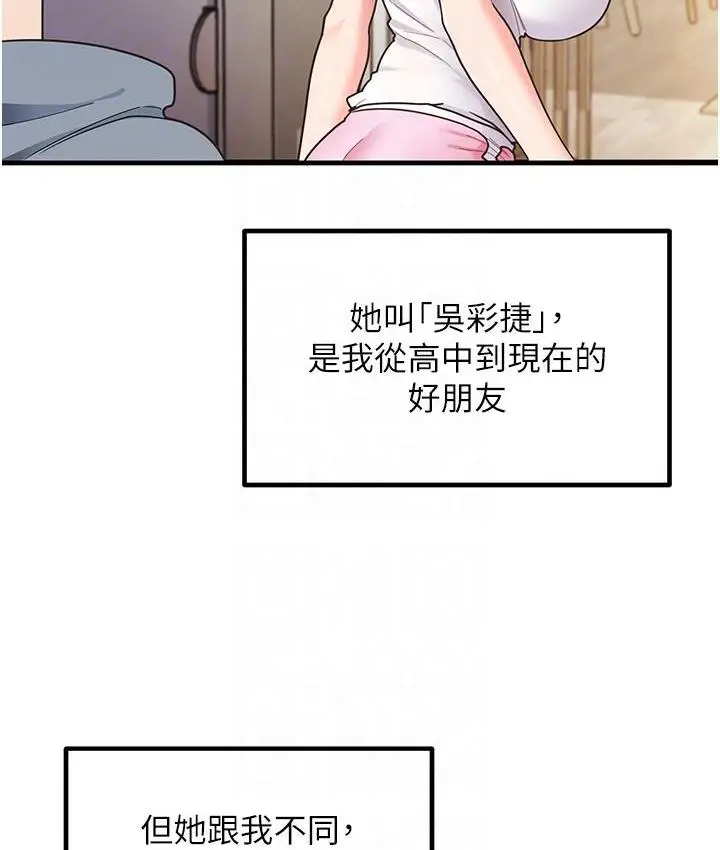 漫画《尻试之神学习法》第3话第111张图