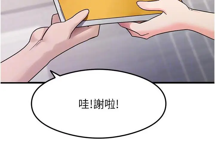 漫画《尻试之神学习法》第3话第113张图