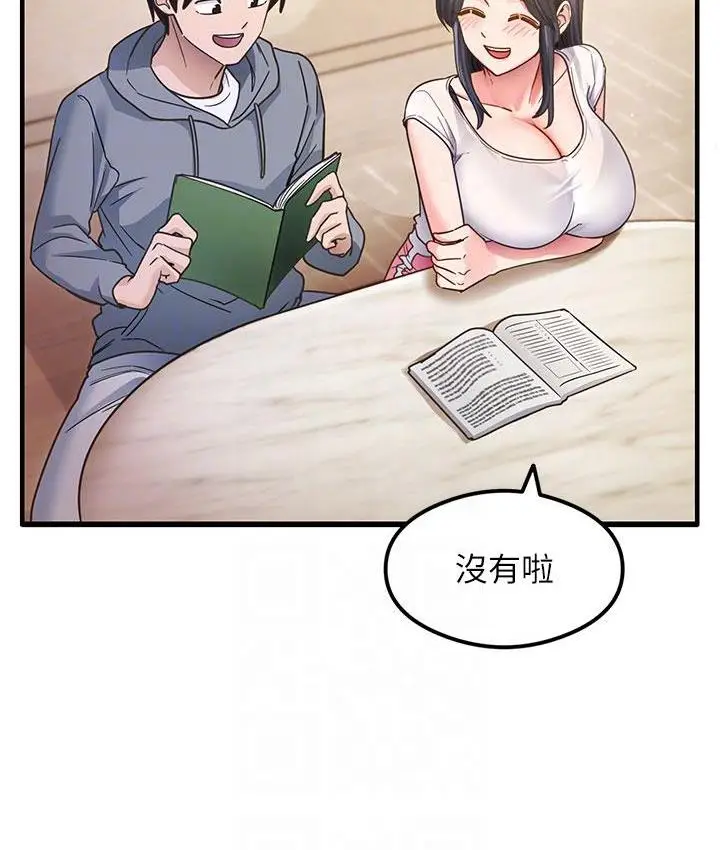 漫画《尻试之神学习法》第3话第116张图