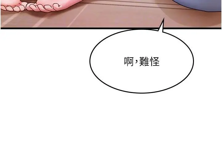 漫画《尻试之神学习法》第3话第118张图