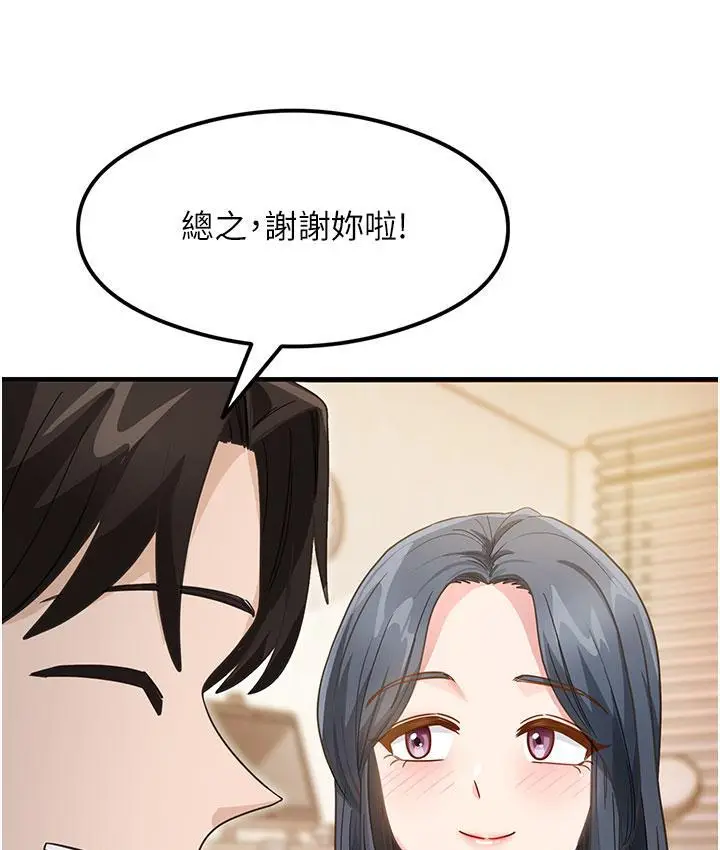 漫画《尻试之神学习法》第3话第119张图