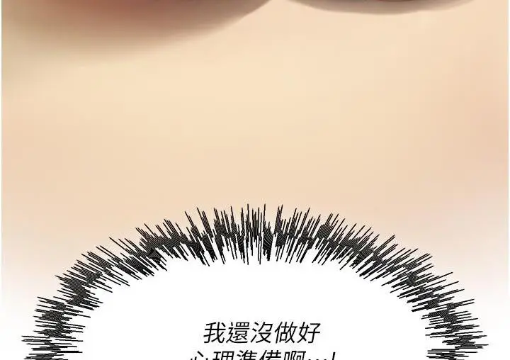 漫画《尻试之神学习法》第3话第12张图