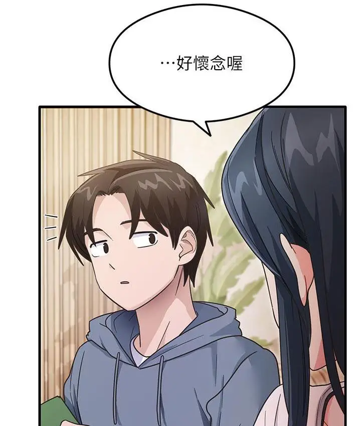 漫画《尻试之神学习法》第3话第121张图