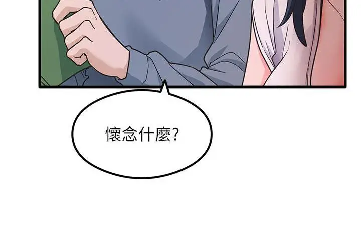 漫画《尻试之神学习法》第3话第122张图