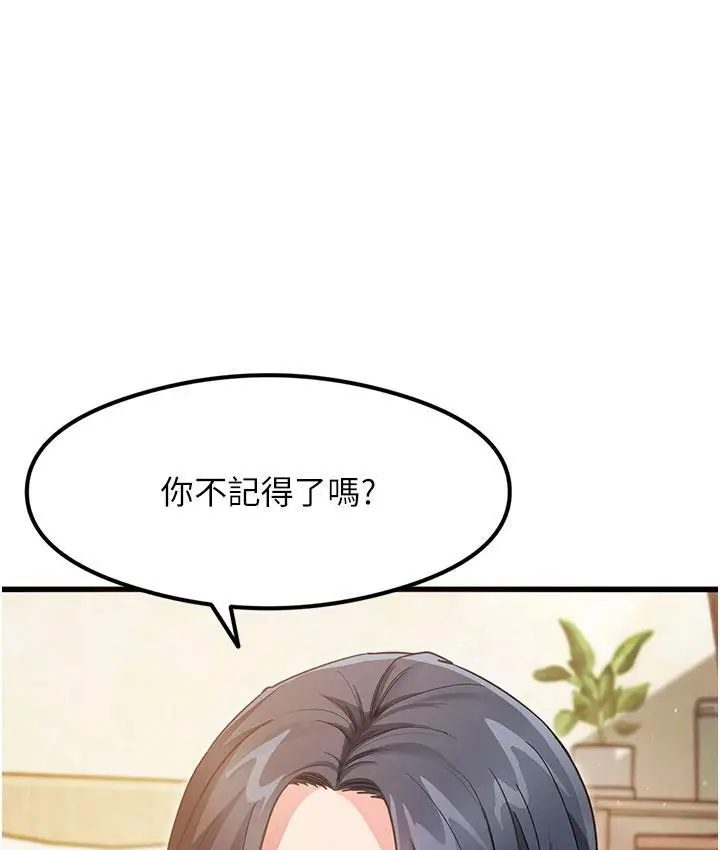 漫画《尻试之神学习法》第3话第123张图