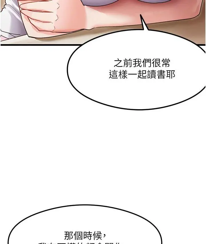 漫画《尻试之神学习法》第3话第125张图