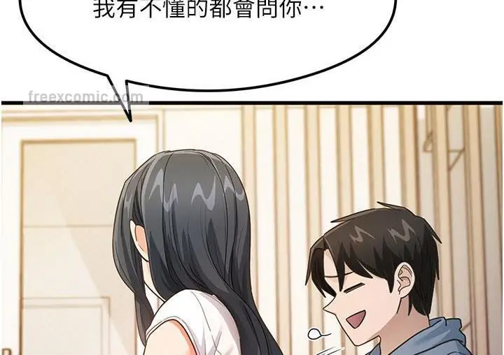 漫画《尻试之神学习法》第3话第126张图