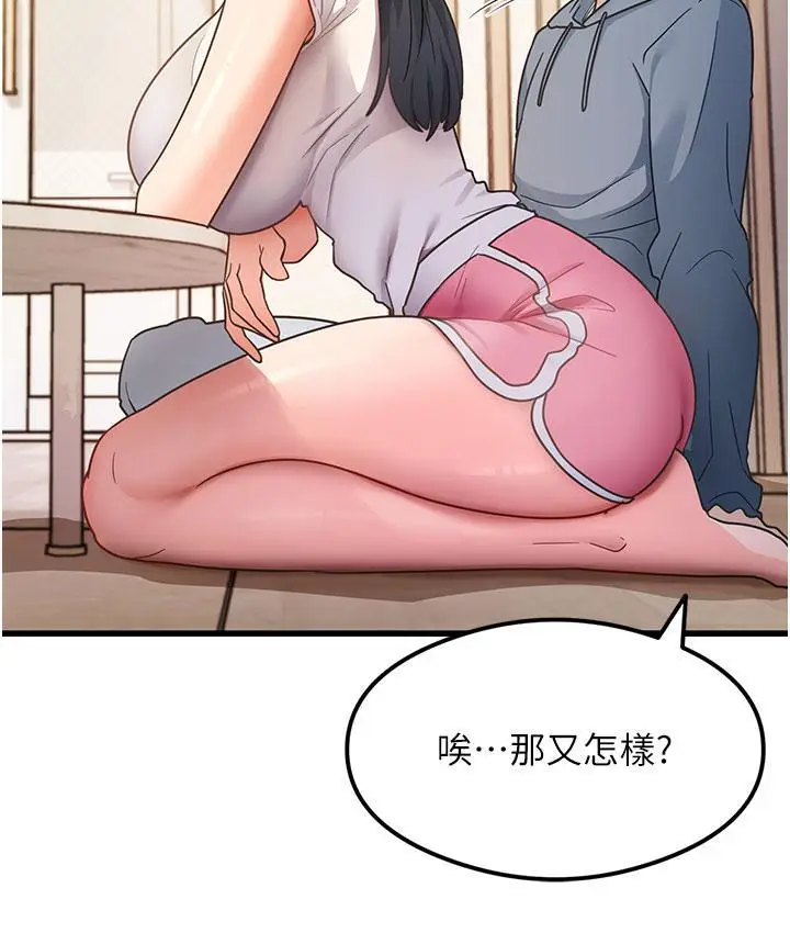 漫画《尻试之神学习法》第3话第127张图