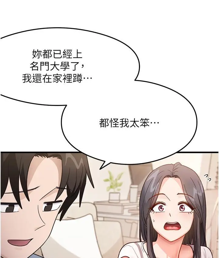 漫画《尻试之神学习法》第3话第129张图