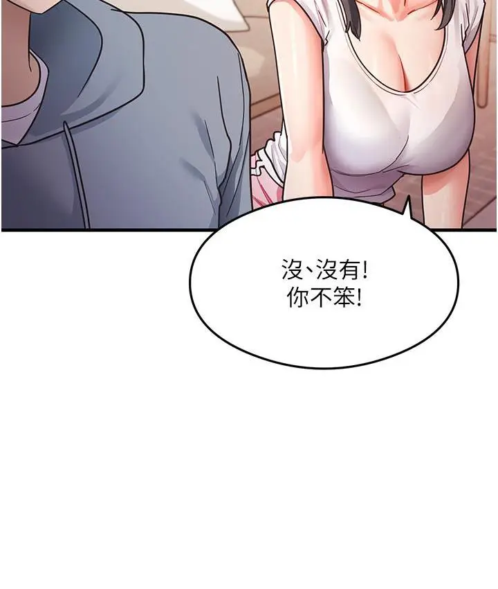 漫画《尻试之神学习法》第3话第130张图