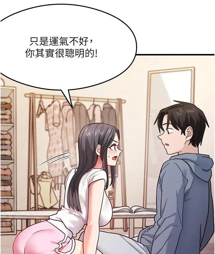 漫画《尻试之神学习法》第3话第131张图