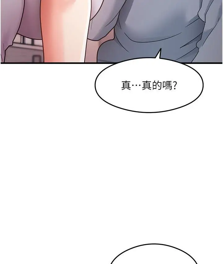 漫画《尻试之神学习法》第3话第134张图