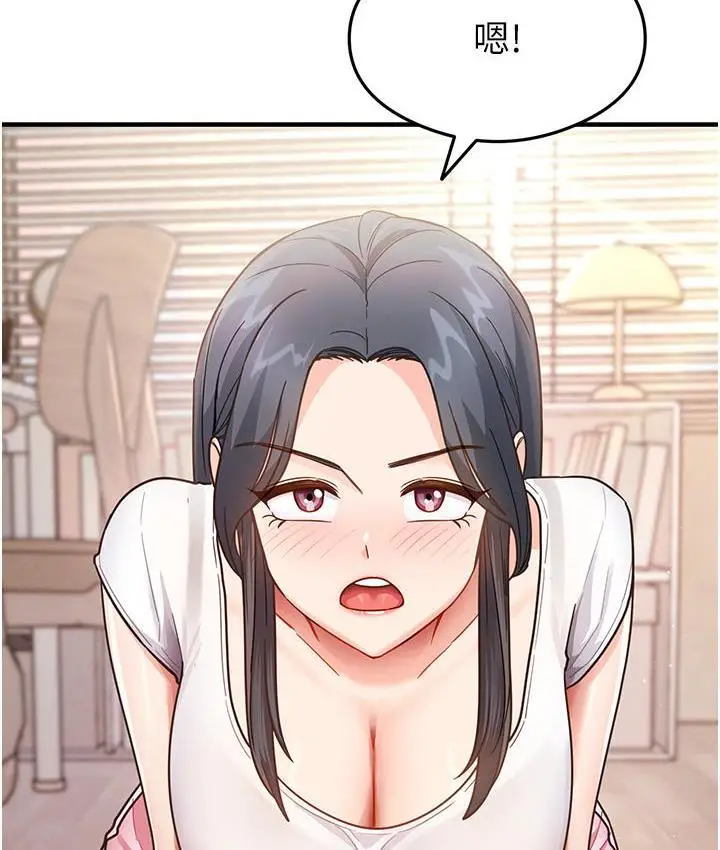 漫画《尻试之神学习法》第3话第135张图