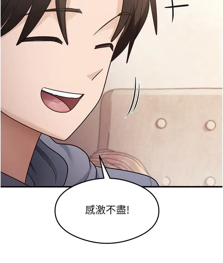 漫画《尻试之神学习法》第3话第138张图