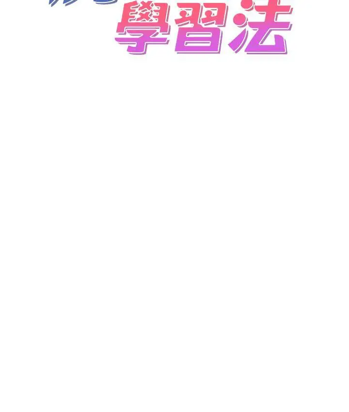 漫画《尻试之神学习法》第3话第14张图