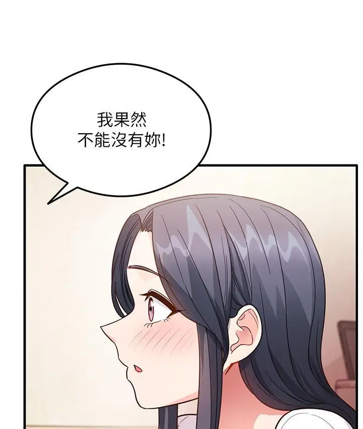 漫画《尻试之神学习法》第3话第140张图