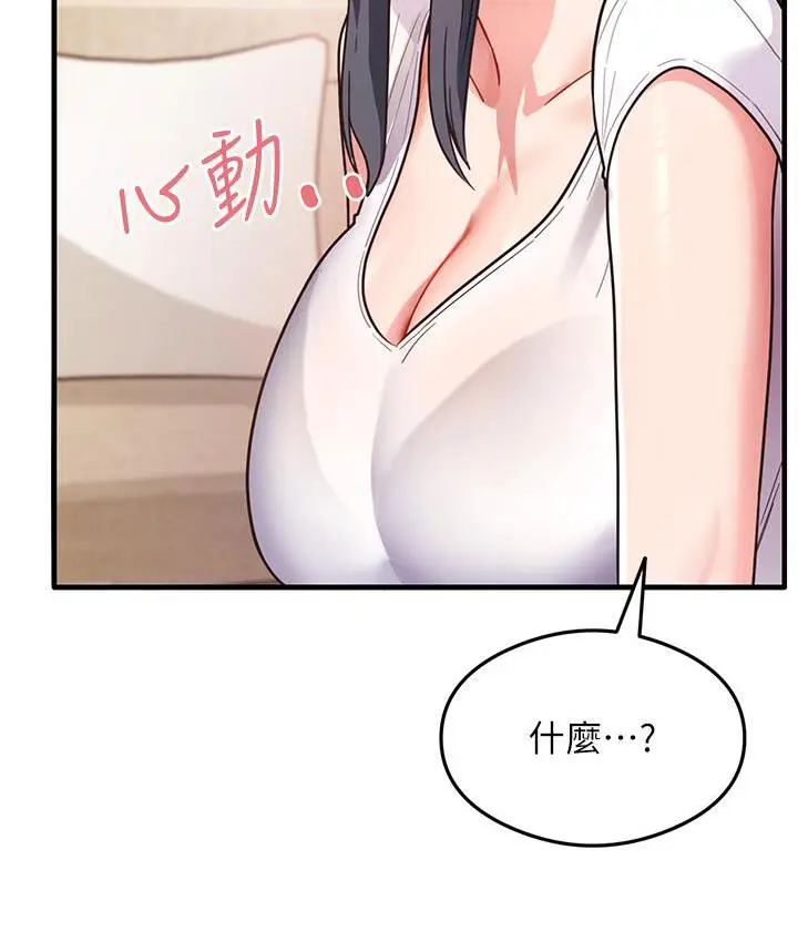 漫画《尻试之神学习法》第3话第141张图
