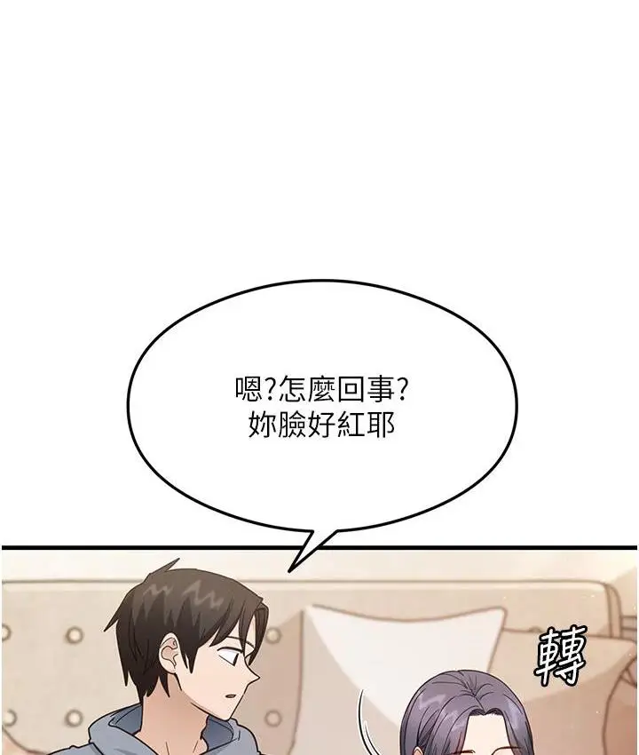 漫画《尻试之神学习法》第3话第142张图