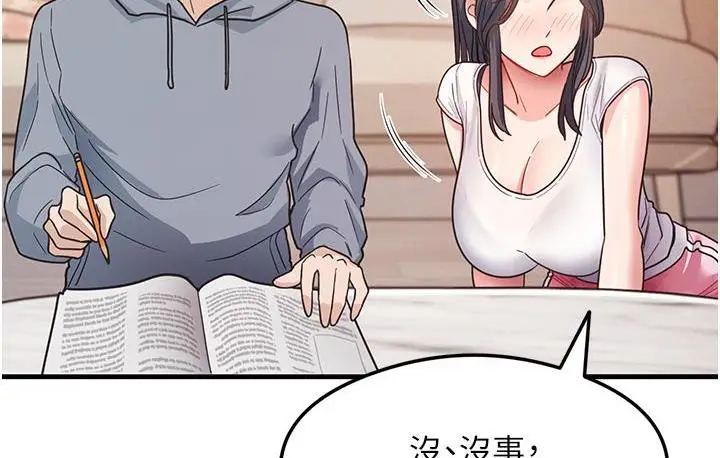 漫画《尻试之神学习法》第3话第143张图