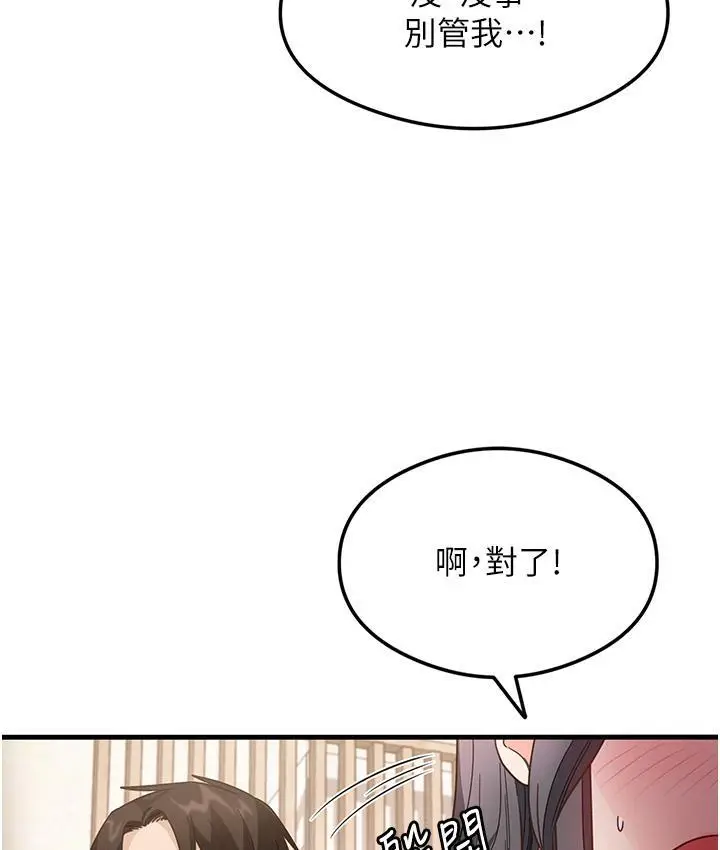 漫画《尻试之神学习法》第3话第144张图