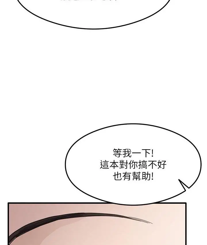 漫画《尻试之神学习法》第3话第146张图