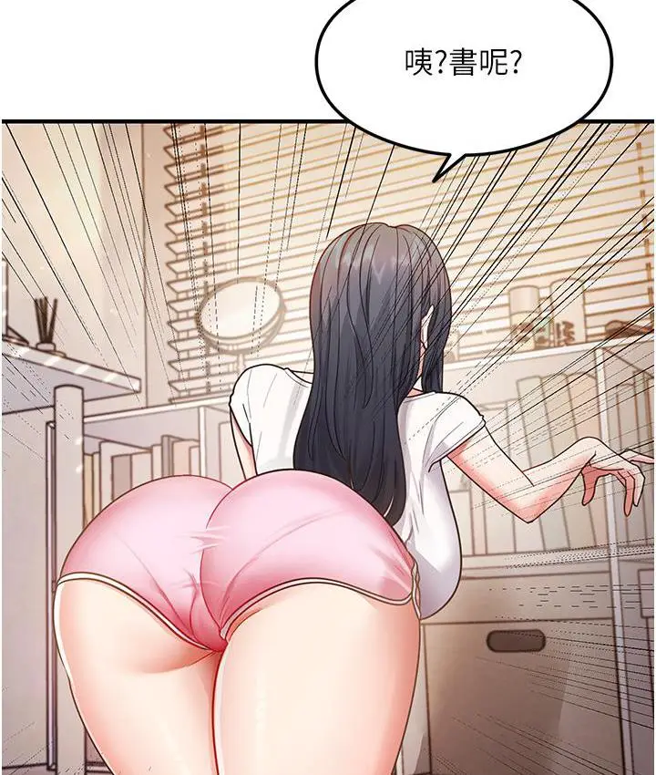 漫画《尻试之神学习法》第3话第149张图