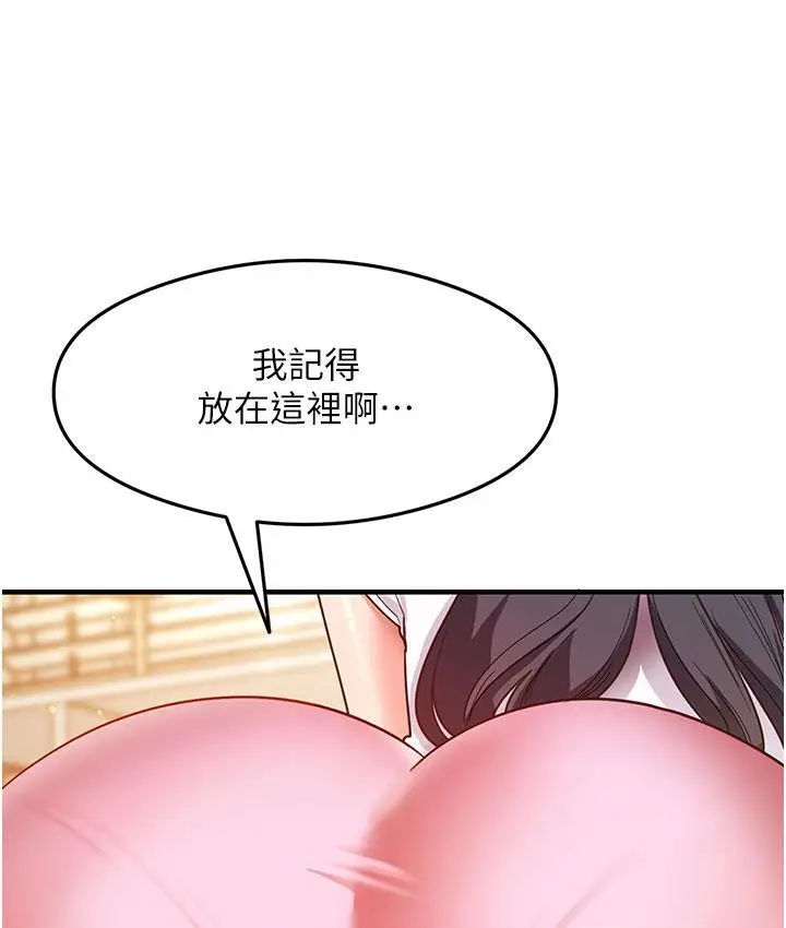 漫画《尻试之神学习法》第3话第151张图