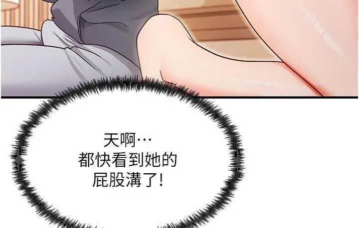 漫画《尻试之神学习法》第3话第154张图