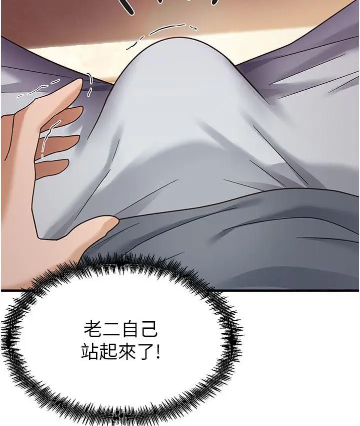 漫画《尻试之神学习法》第3话第156张图