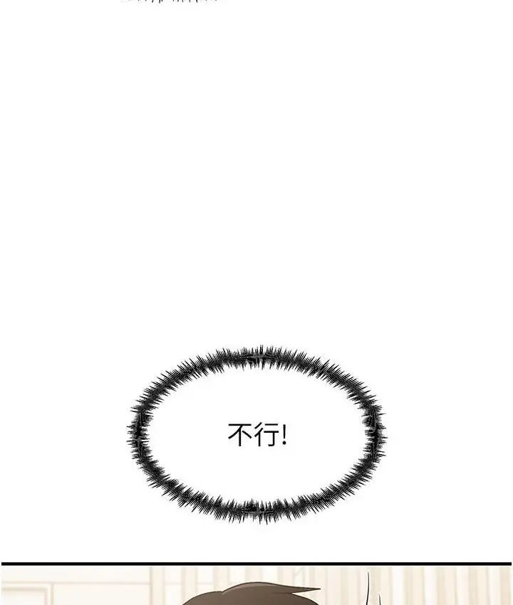 漫画《尻试之神学习法》第3话第157张图