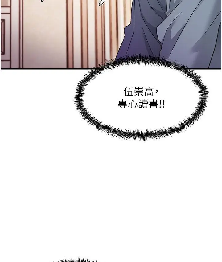漫画《尻试之神学习法》第3话第159张图