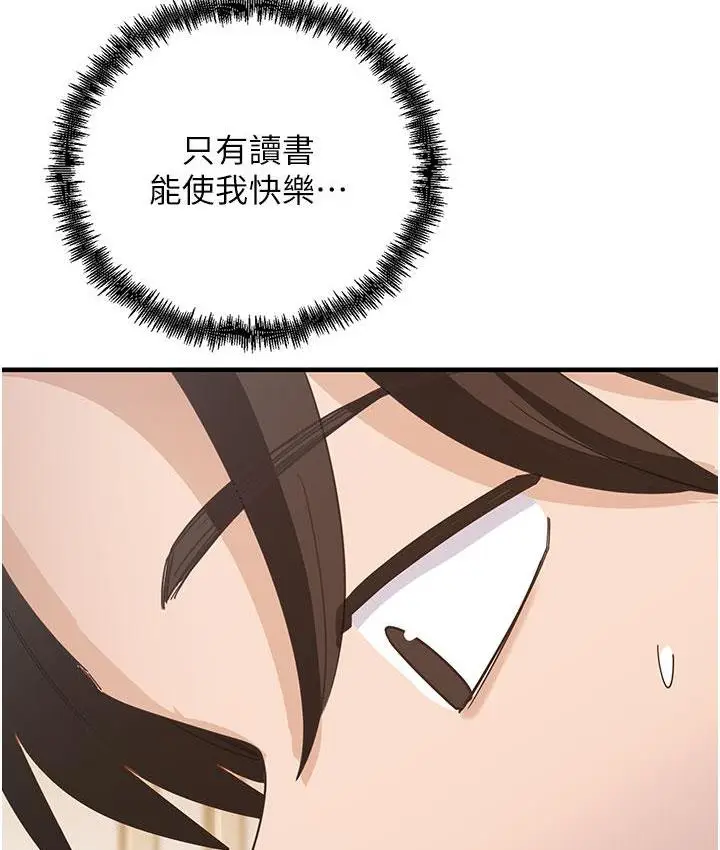漫画《尻试之神学习法》第3话第160张图