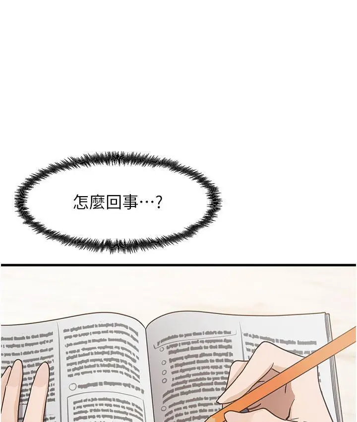 漫画《尻试之神学习法》第3话第162张图