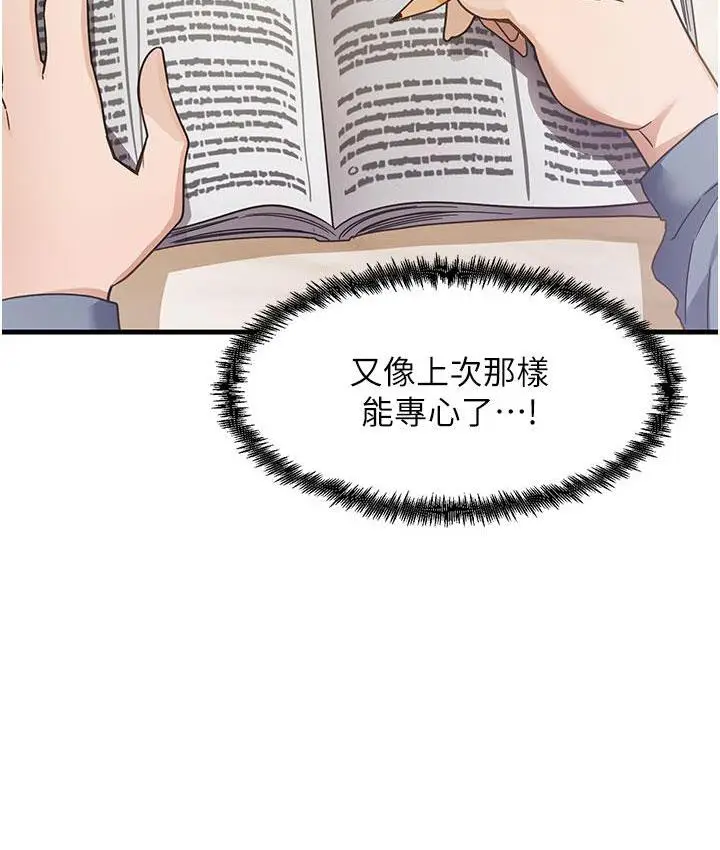 漫画《尻试之神学习法》第3话第163张图